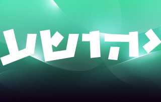 יהושוע Archives - ישוע המשיח